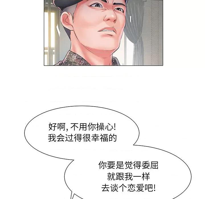 刺激的部队生活 刺激的部队生活 /  不良二等兵 第133页