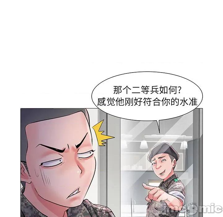 刺激的部队生活 刺激的部队生活 /  不良二等兵 第135页