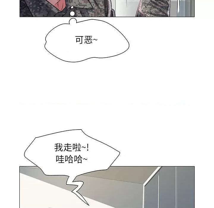 刺激的部队生活 刺激的部队生活 /  不良二等兵 第136页
