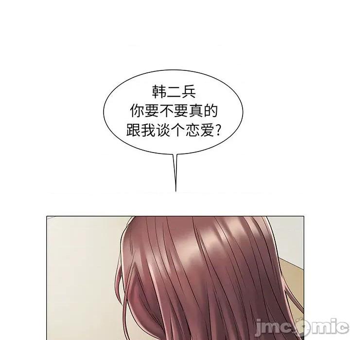刺激的部队生活 刺激的部队生活 /  不良二等兵 第140页