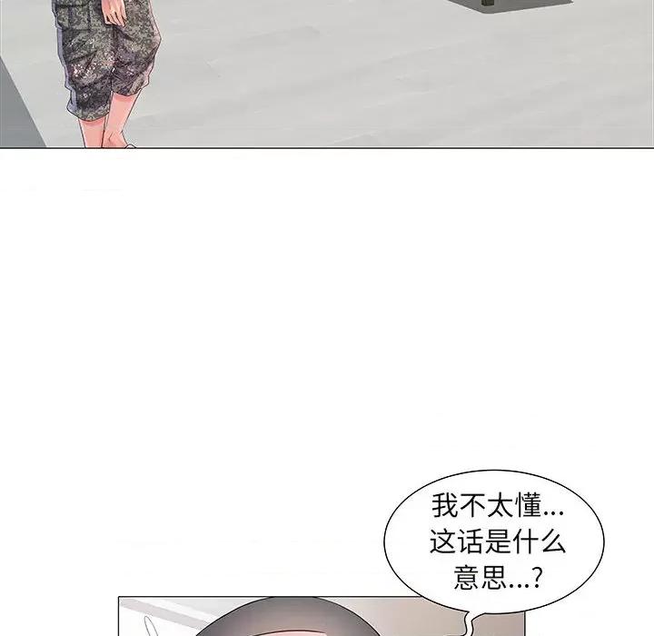 刺激的部队生活 刺激的部队生活-第 2 话 第8页