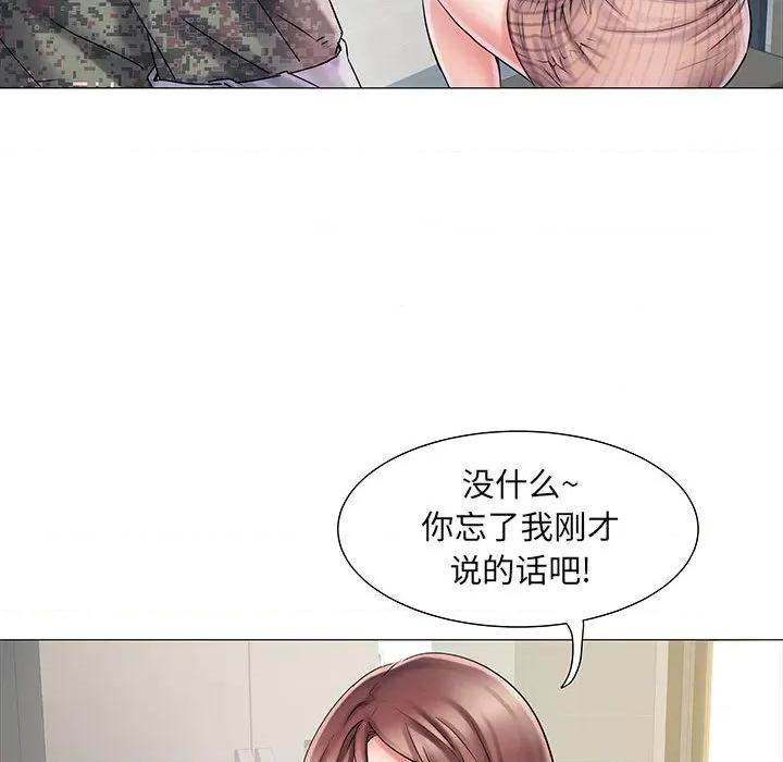 刺激的部队生活 刺激的部队生活-第 2 话 第11页