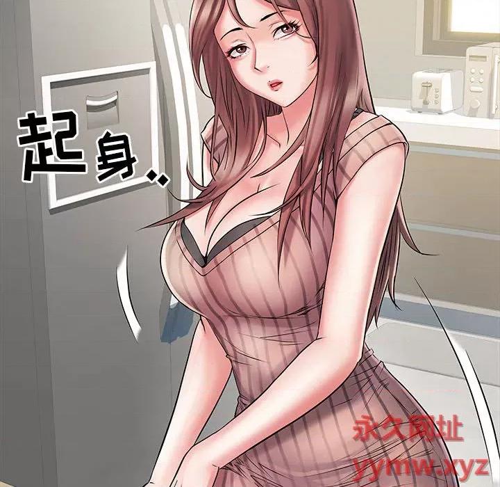 刺激的部队生活 刺激的部队生活-第 2 话 第12页