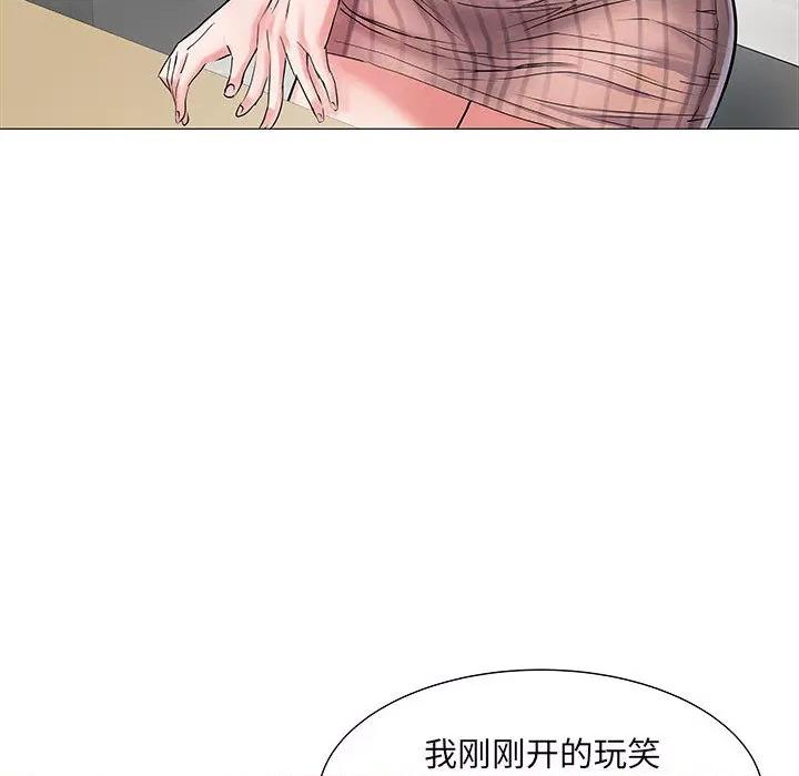 刺激的部队生活 刺激的部队生活-第 2 话 第13页