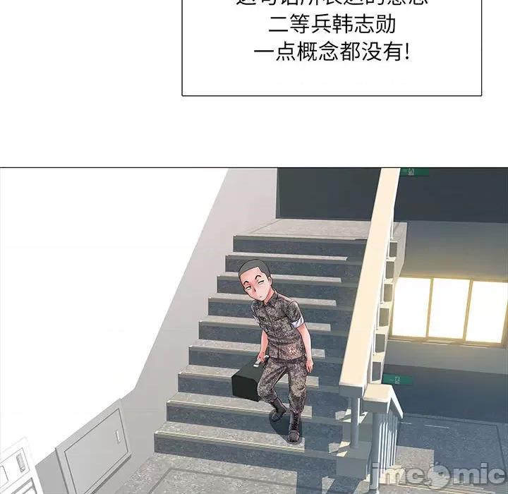 刺激的部队生活 刺激的部队生活-第 2 话 第20页