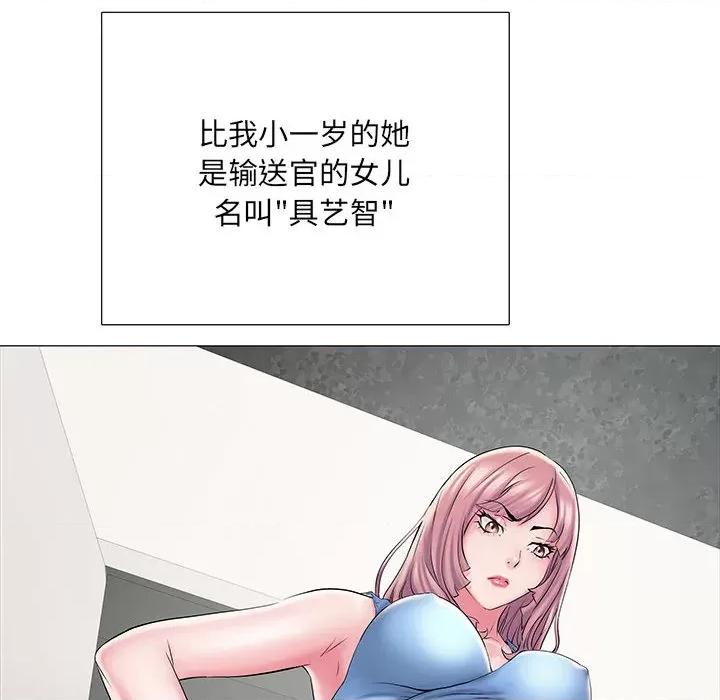 刺激的部队生活 刺激的部队生活-第 2 话 第29页