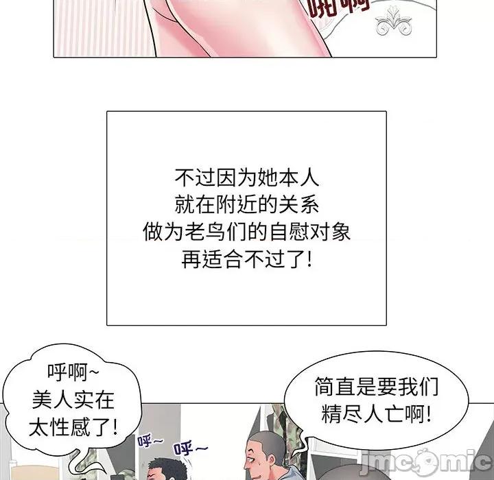 刺激的部队生活 刺激的部队生活-第 2 话 第35页