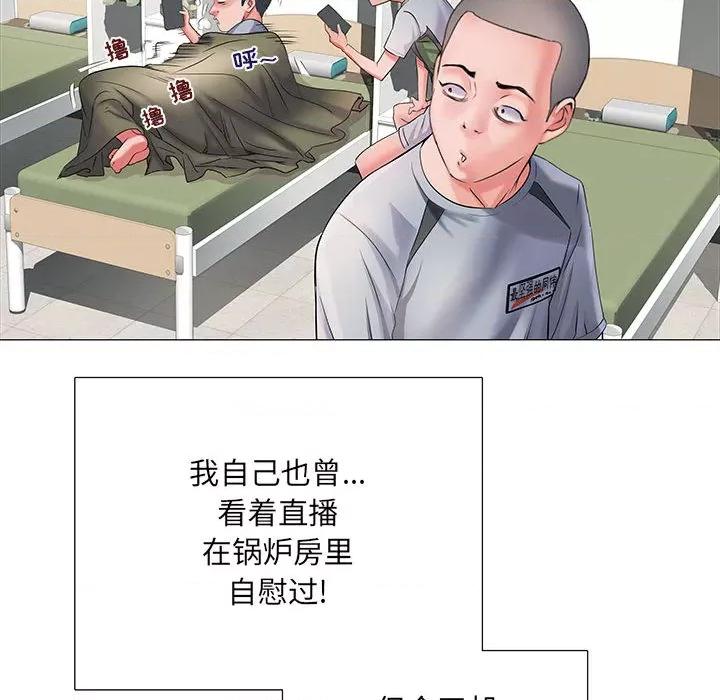 刺激的部队生活 刺激的部队生活-第 2 话 第36页