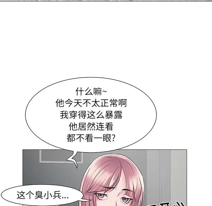 刺激的部队生活 刺激的部队生活-第 2 话 第38页