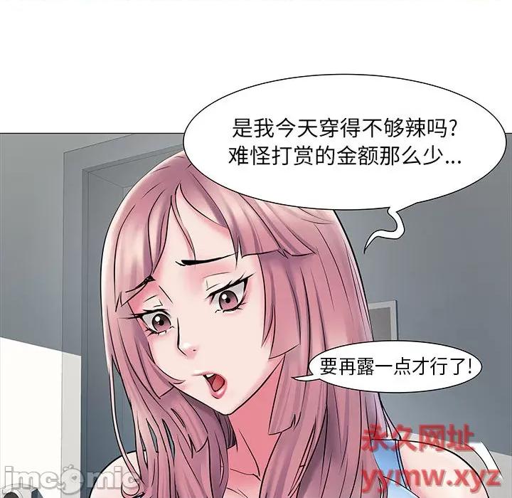 刺激的部队生活 刺激的部队生活-第 2 话 第40页