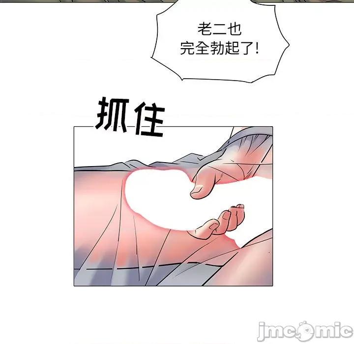 刺激的部队生活 刺激的部队生活-第 2 话 第55页