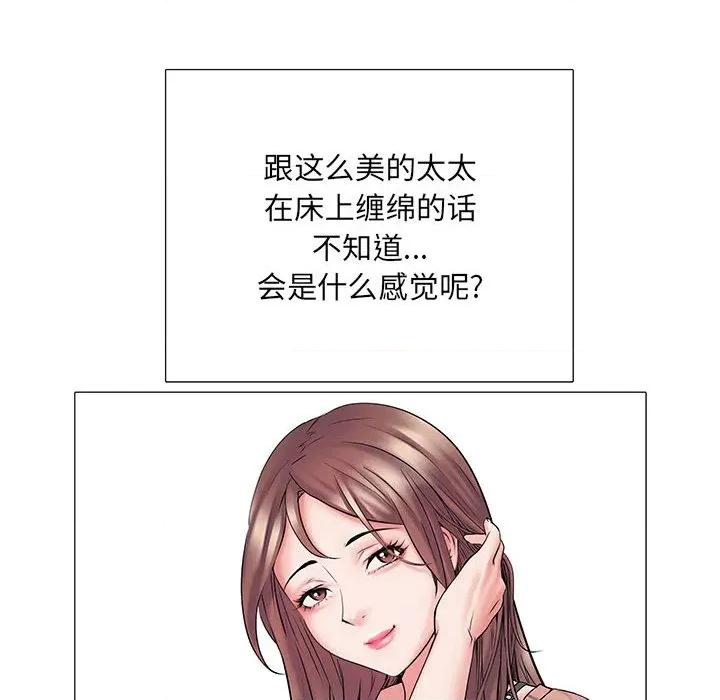 刺激的部队生活 刺激的部队生活-第 2 话 第56页