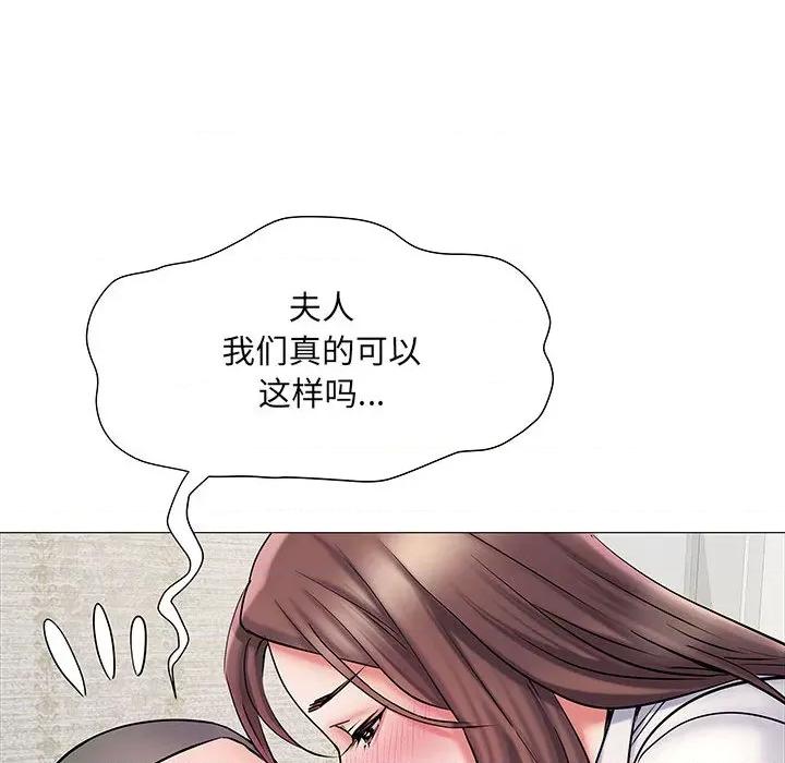 刺激的部队生活 刺激的部队生活-第 2 话 第62页