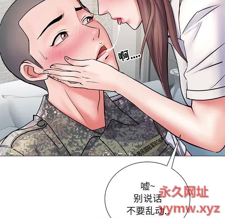 刺激的部队生活 刺激的部队生活-第 2 话 第63页
