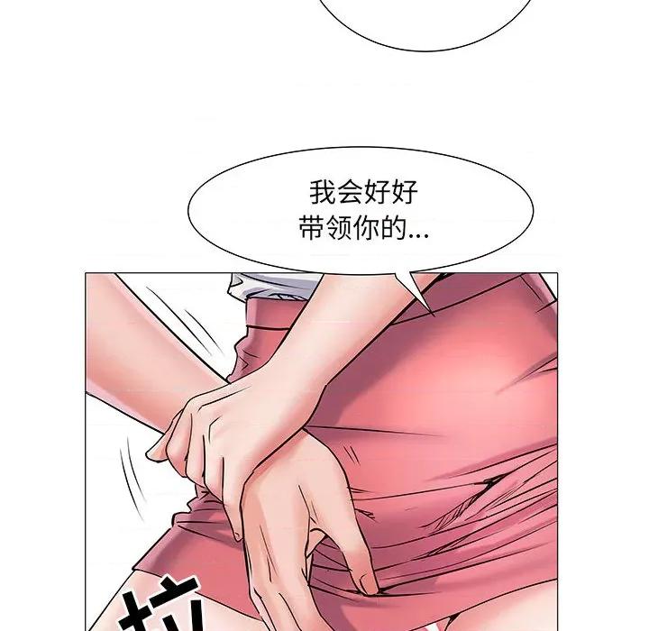 刺激的部队生活 刺激的部队生活-第 2 话 第64页