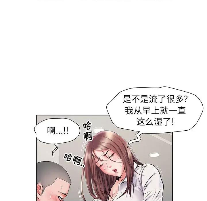 刺激的部队生活 刺激的部队生活-第 2 话 第67页