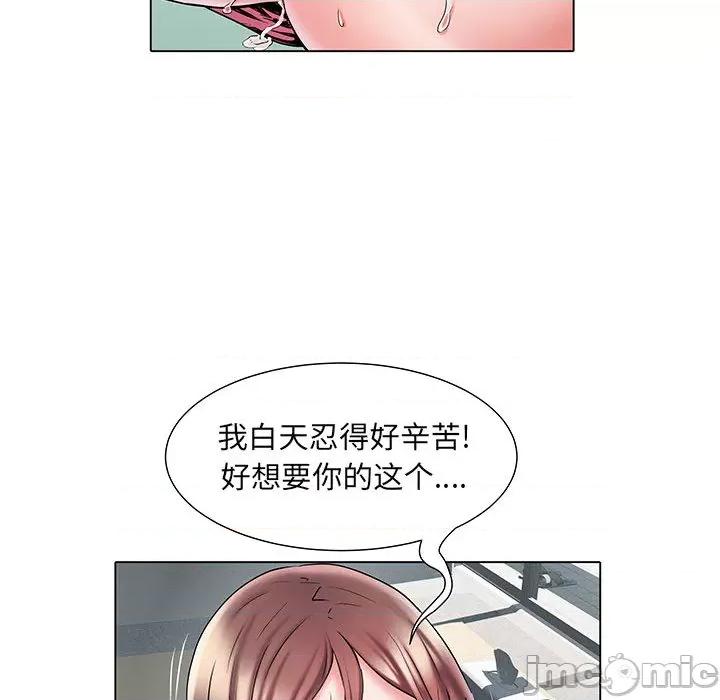 刺激的部队生活 刺激的部队生活-第 2 话 第70页