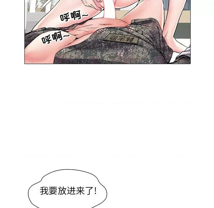 刺激的部队生活 刺激的部队生活-第 2 话 第73页