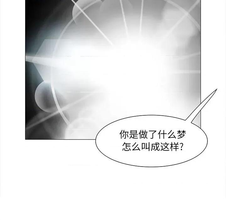 刺激的部队生活 刺激的部队生活-第 2 话 第77页