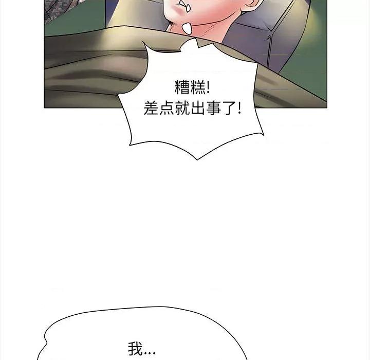 刺激的部队生活 刺激的部队生活-第 2 话 第79页