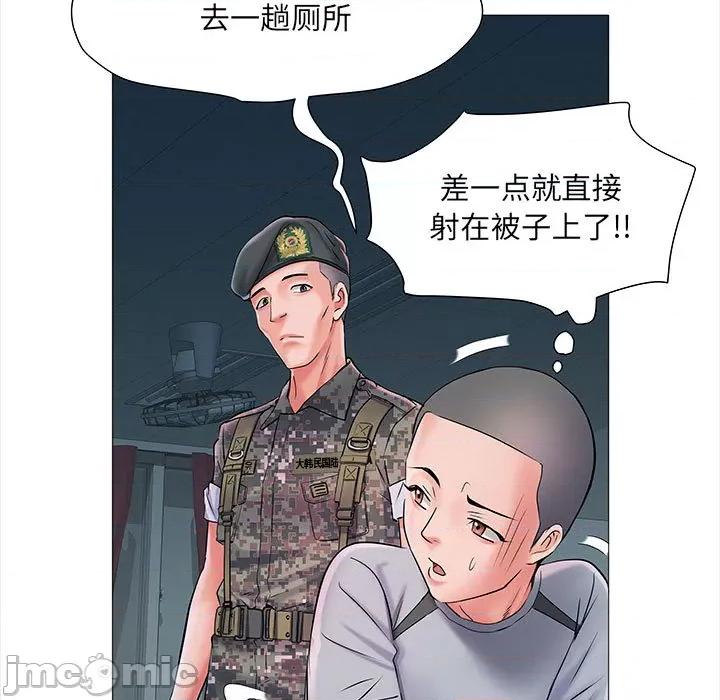 刺激的部队生活 刺激的部队生活-第 2 话 第80页