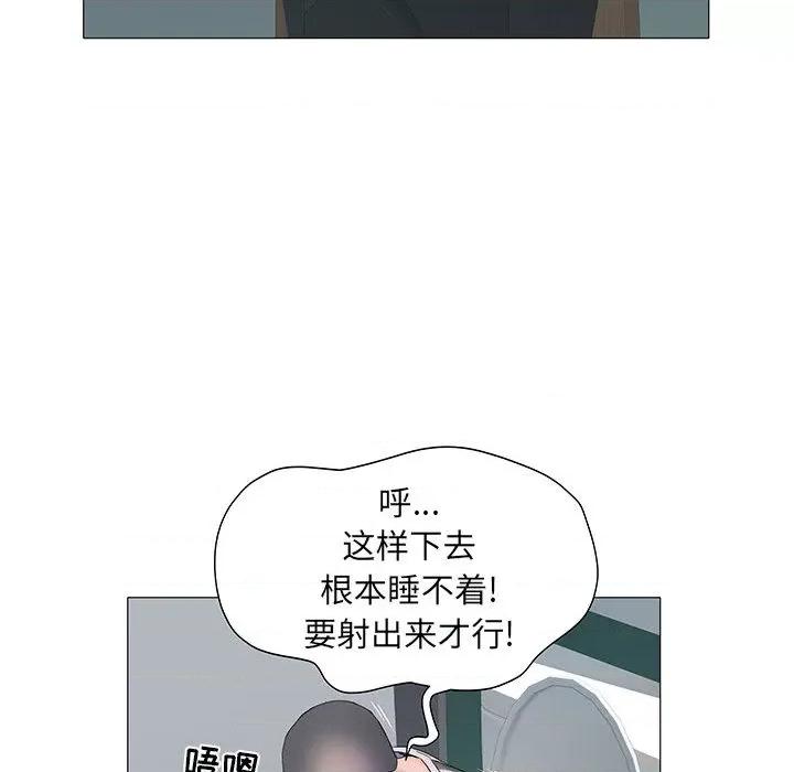 刺激的部队生活 刺激的部队生活-第 2 话 第84页