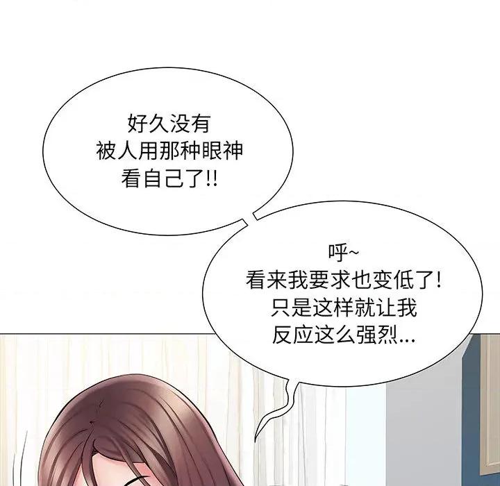 刺激的部队生活 刺激的部队生活-第 2 话 第101页