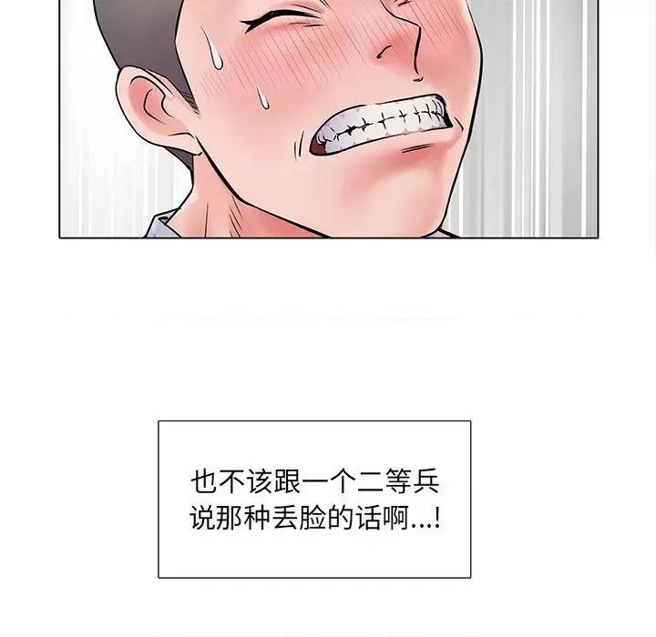 刺激的部队生活 刺激的部队生活-第 2 话 第104页
