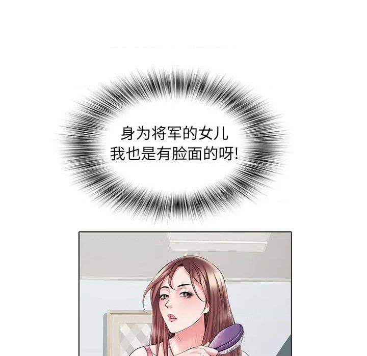 刺激的部队生活 刺激的部队生活-第 2 话 第106页