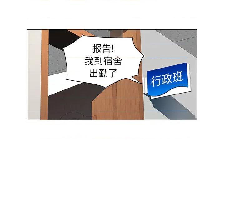 刺激的部队生活 刺激的部队生活-第 2 话 第119页