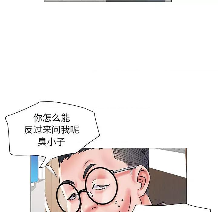 刺激的部队生活 刺激的部队生活-第 2 话 第122页