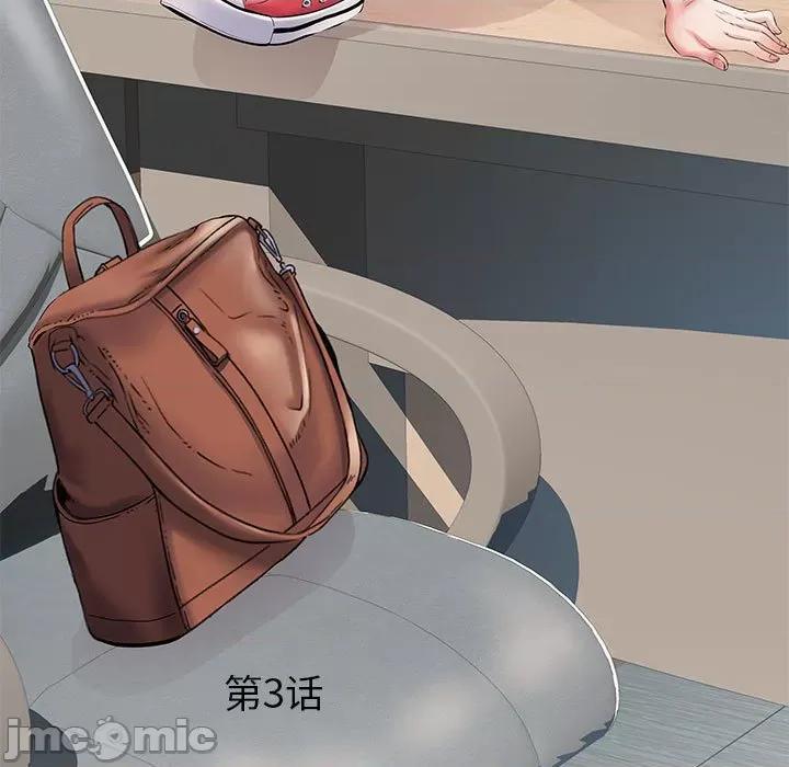 刺激的部队生活 刺激的部队生活-第 3 话 第5页