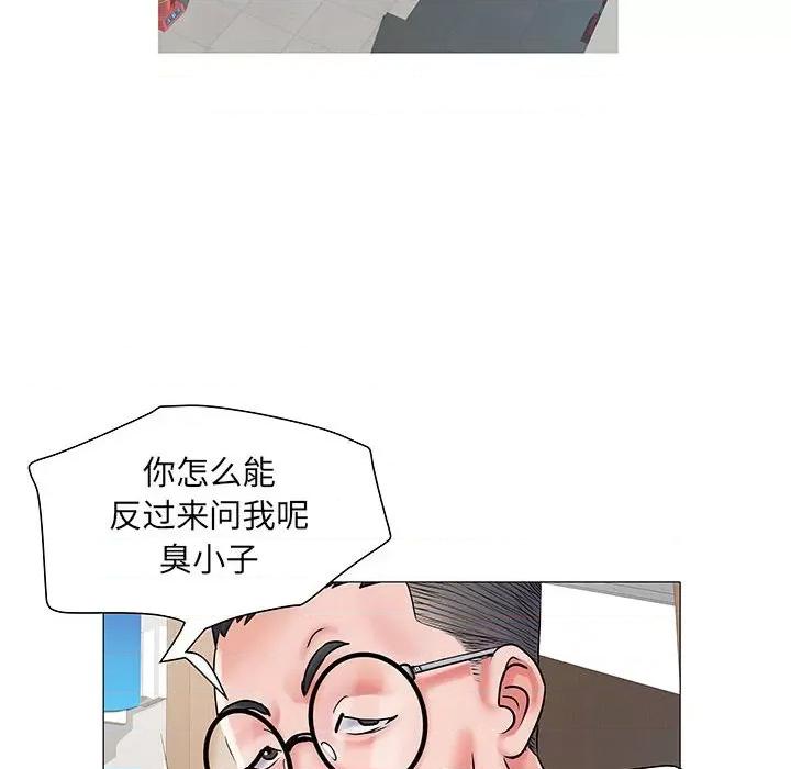 刺激的部队生活 刺激的部队生活-第 3 话 第8页