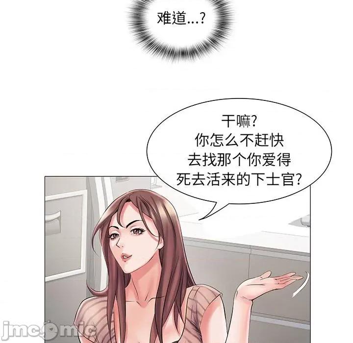 刺激的部队生活 刺激的部队生活-第 3 话 第15页
