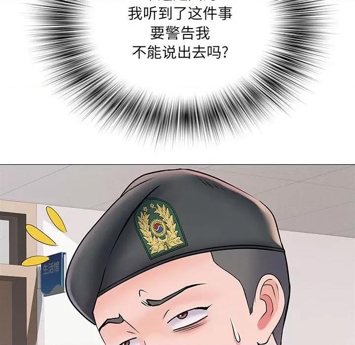 刺激的部队生活 刺激的部队生活-第 3 话 第17页