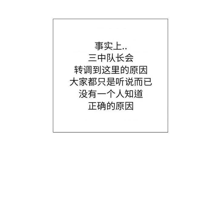 刺激的部队生活 刺激的部队生活-第 3 话 第19页