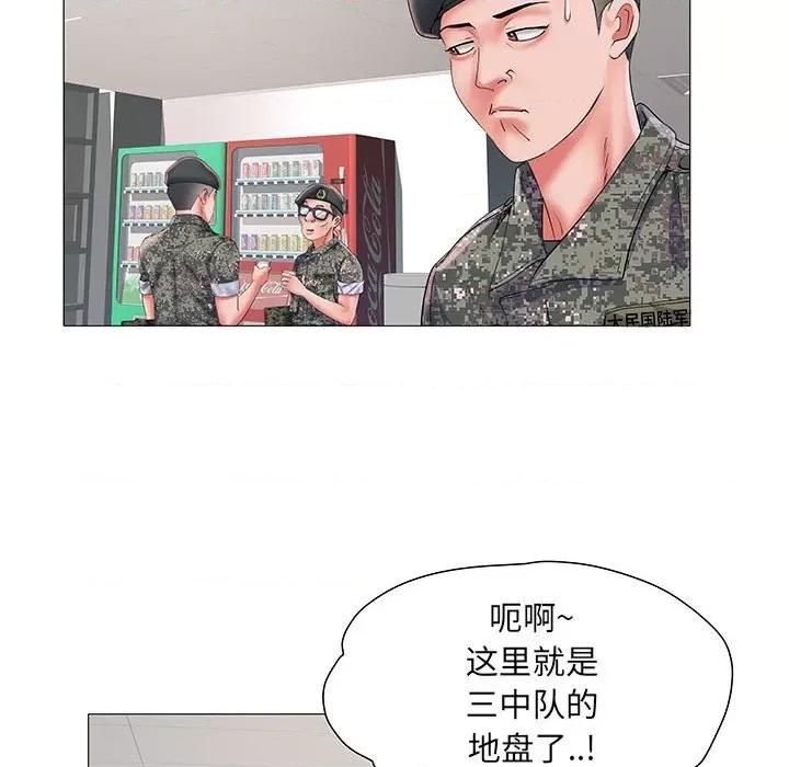 刺激的部队生活 刺激的部队生活-第 3 话 第22页