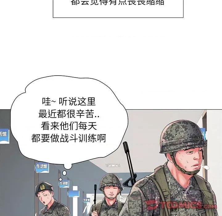 刺激的部队生活 刺激的部队生活-第 3 话 第24页