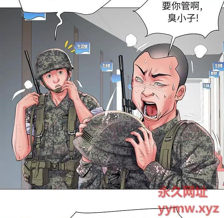 刺激的部队生活 刺激的部队生活-第 3 话 第26页