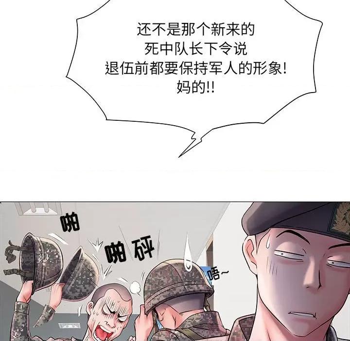 刺激的部队生活 刺激的部队生活-第 3 话 第27页