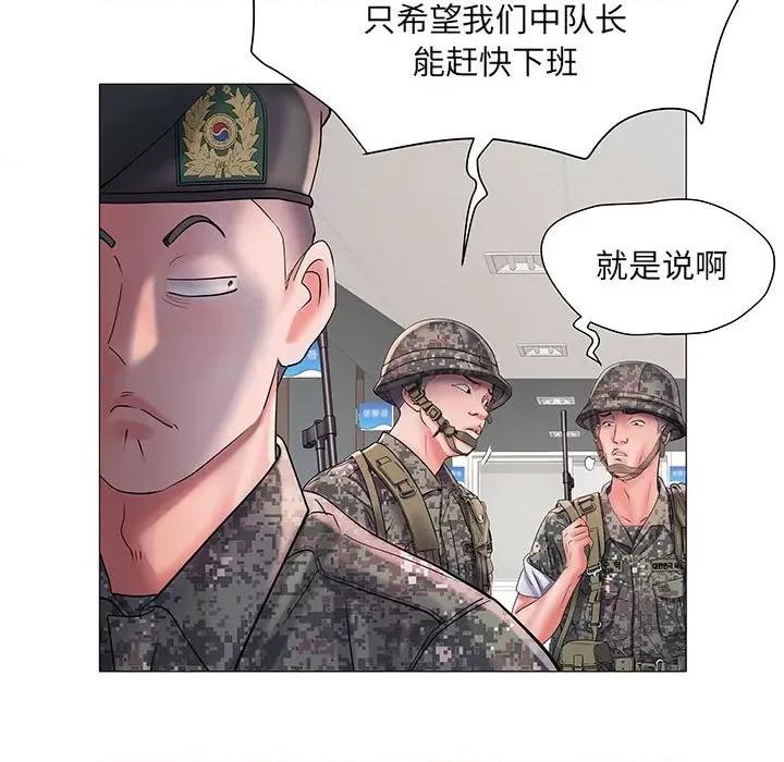 刺激的部队生活 刺激的部队生活-第 3 话 第29页