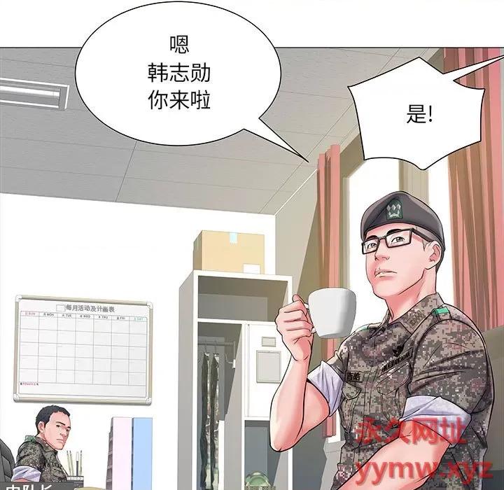 刺激的部队生活 刺激的部队生活-第 3 话 第32页