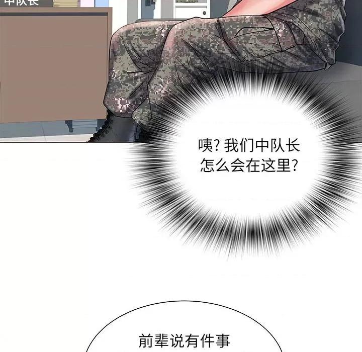 刺激的部队生活 刺激的部队生活-第 3 话 第33页