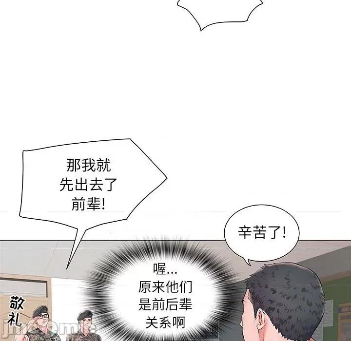刺激的部队生活 刺激的部队生活-第 3 话 第35页
