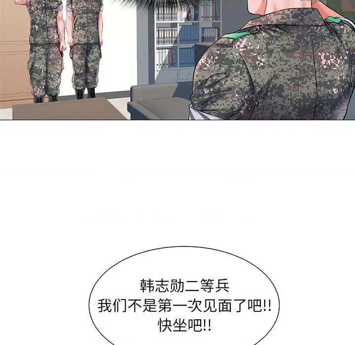 刺激的部队生活 刺激的部队生活-第 3 话 第36页