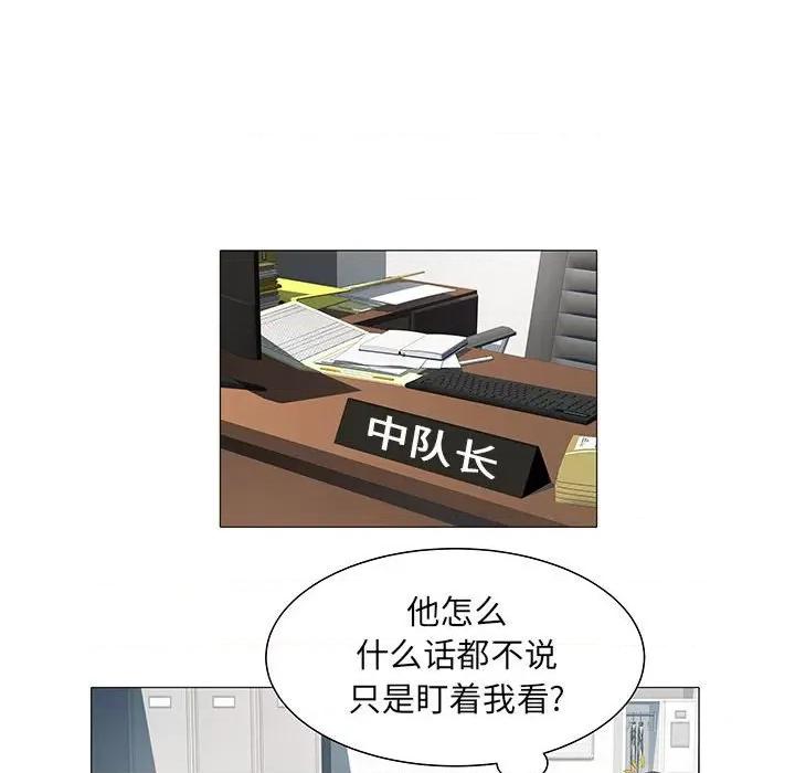 刺激的部队生活 刺激的部队生活-第 3 话 第38页