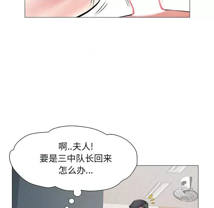 刺激的部队生活 刺激的部队生活-第 3 话 第46页