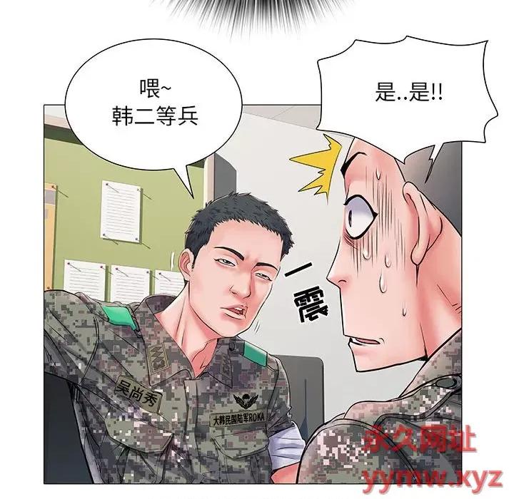 刺激的部队生活 刺激的部队生活-第 3 话 第48页