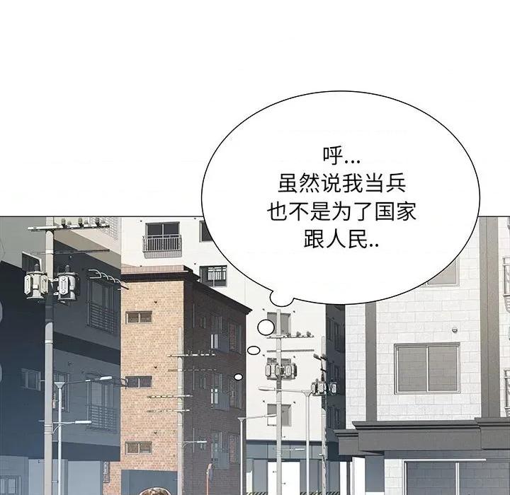 刺激的部队生活 刺激的部队生活-第 3 话 第54页