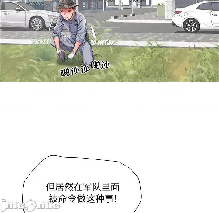 刺激的部队生活 刺激的部队生活-第 3 话 第55页